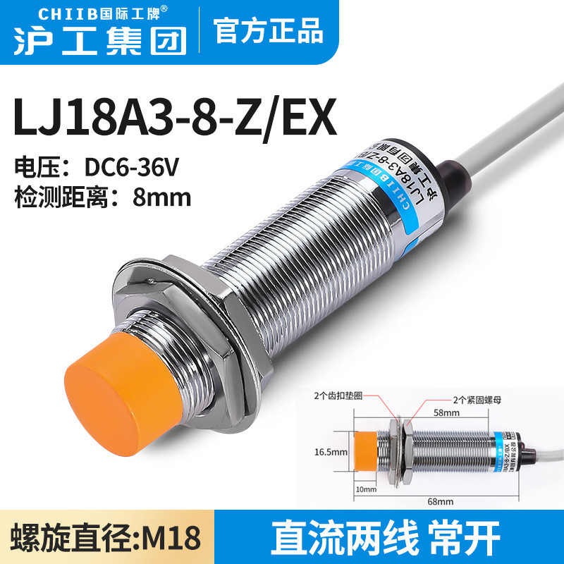 Hugong Limit Proximity Switch 24V36V Sensing M18 DC Two-Line ปกติเปิด LJ18A3-8-Z/EX Line Cutting