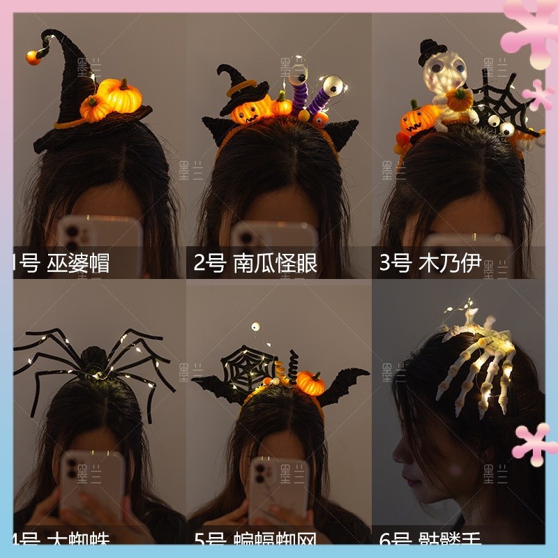 Halloween diy Luminous Headband Hair Ring Headdress Horror Spoof Props Witch Hat Twist Stick HandmadeDIYMaterial Package
