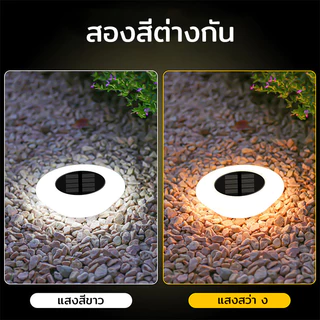 โคมไฟสนามโซล่าเซลล์ LED ฝังพื้น แต่งสวนทางเดิน ไฟสวน 360 องศา IP65 กันน้ำ 5 นิ้ว ไฟติดบันได