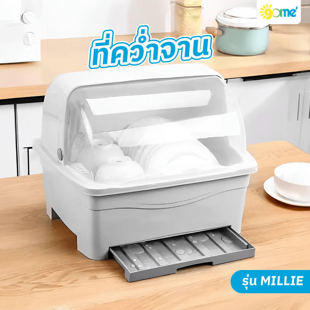 Ghouse Online GOME ที่คว่ำจาน 39x53x40 ซม. MILLIE สีเทา สินค้าขายดี!