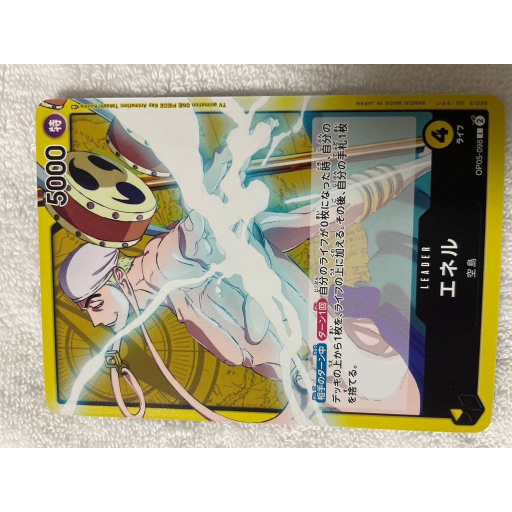 ONE PIECE Eneru L [OP05-098] (Booster Pack Awakening of the New Era) Trading Cards 19767206 Used 197