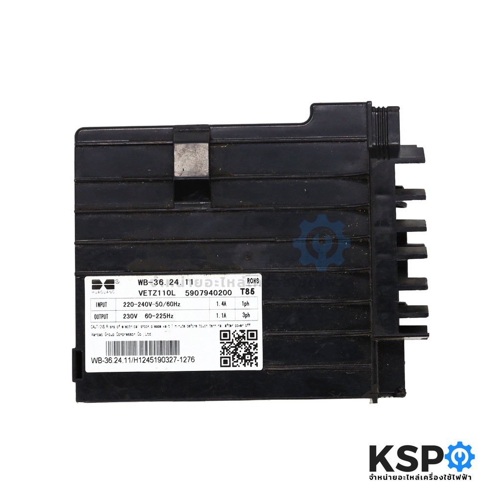 แผงวงจร กล่องแผงสตาร์ทคอมตู้เย็น บอร์ดตู้เย็น BEKO เบโค WB-36.24.11 VETZ110L Part No. 5907940200 (แท