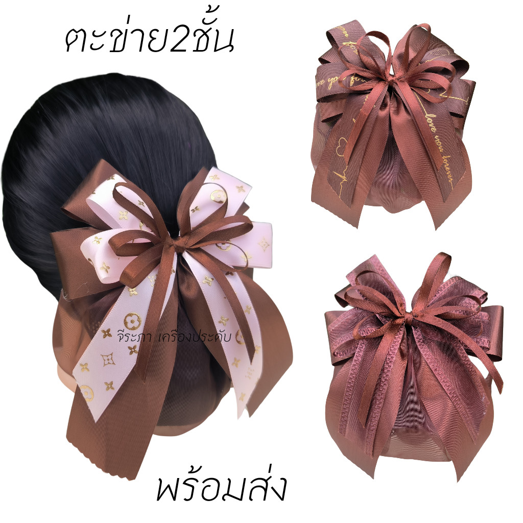 เน็ตติดผมข้าราชการ เน็ตติดผมพยาบาล เน็ตคลุมผม [[ไซส์กลาง]] – โปรปัง