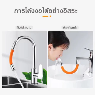 Featured ท่อต่อก็อกน้ํา ท่อซิลิโคน 360 องศาก็อกน้ำห้องครัว ท่อต่อขยาย ห้องน้ำก็อกน้ํากรองน้ำประปา