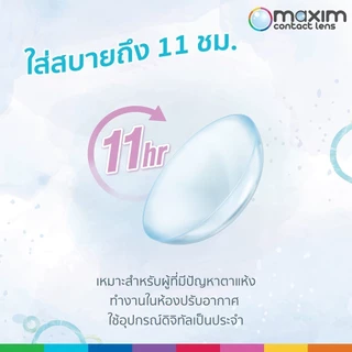 Biomedics 1 Day Plus คอนแทคเลนส์รายวัน ขนิดใส 15 คู่