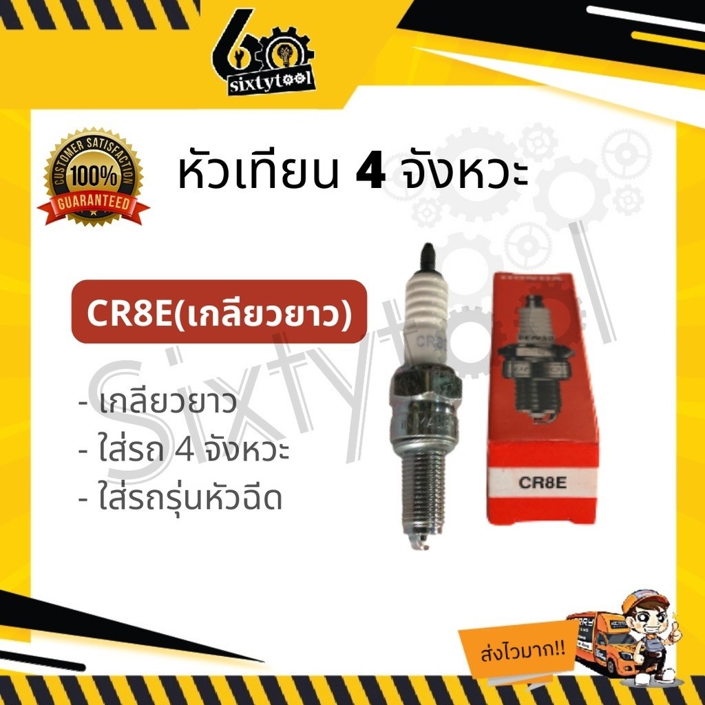 หัวเทียนรถมอเตอร์ไซค์ 4 จังหวะ U16FS-U(เกลียวสั้น) CR8E(เกลียวยาว) เกรดสูง สตาร์ทติดง่าย หัวเทียน 4 จังหวะ ราคา ถูกที่สุด ดีลบีเคเค แกลเลอรีภาพที่ 3
