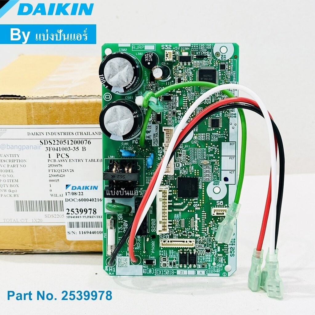แผงวงจรคอยล์เย็นไดกิ้น PCB Daikin ของแท้ Part No. 2539978 (ใช้แทน Part No. 4020429L)
