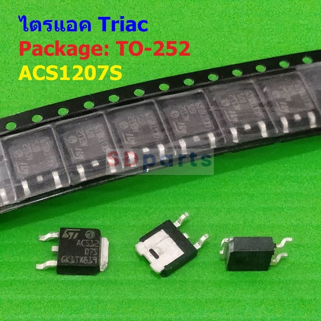 Triac ไตรแอค เครื่องซักผ้า ACS1207S ACS12 07S ACS1207 ACS120-7SB 2A 700V TO-252 #ไตรแอค TO-252 (1 ตั