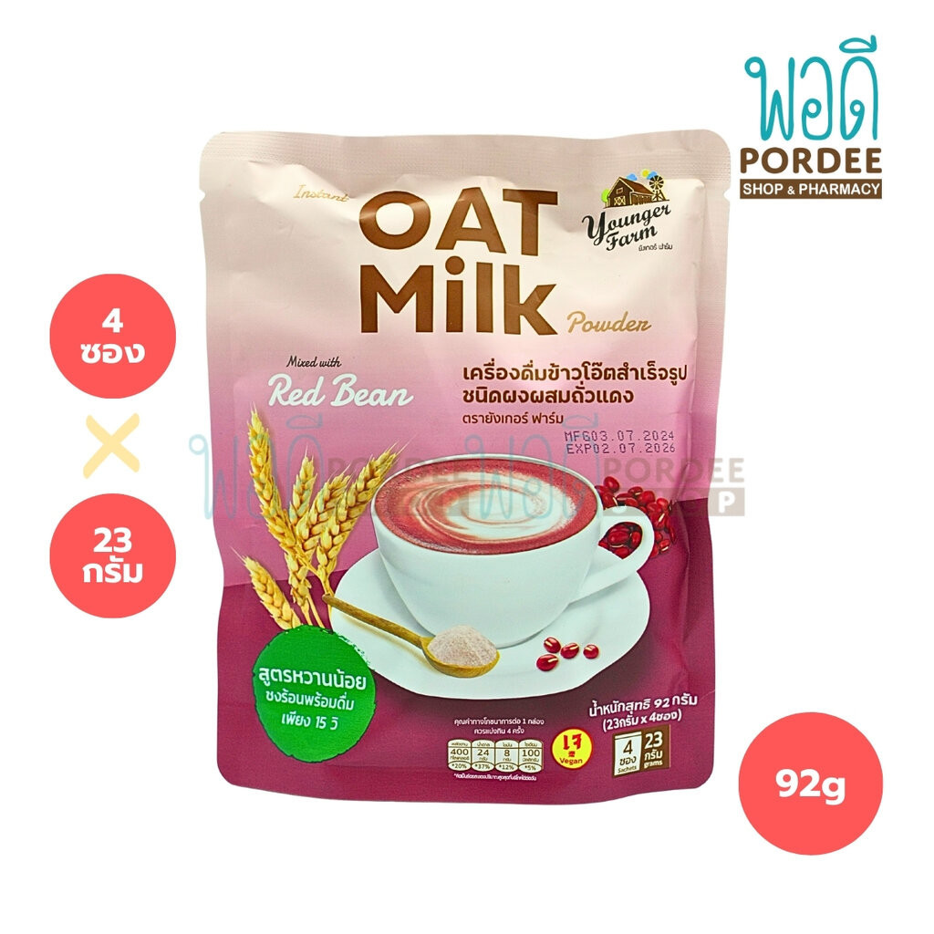 Younger Farm เครื่องดื่มข้าวโอ๊ตสำเร็จรูปชนิดผง ผสมถั่วแดง (บรรจุ 4ซอง x 23กรัม) 92 กรัม