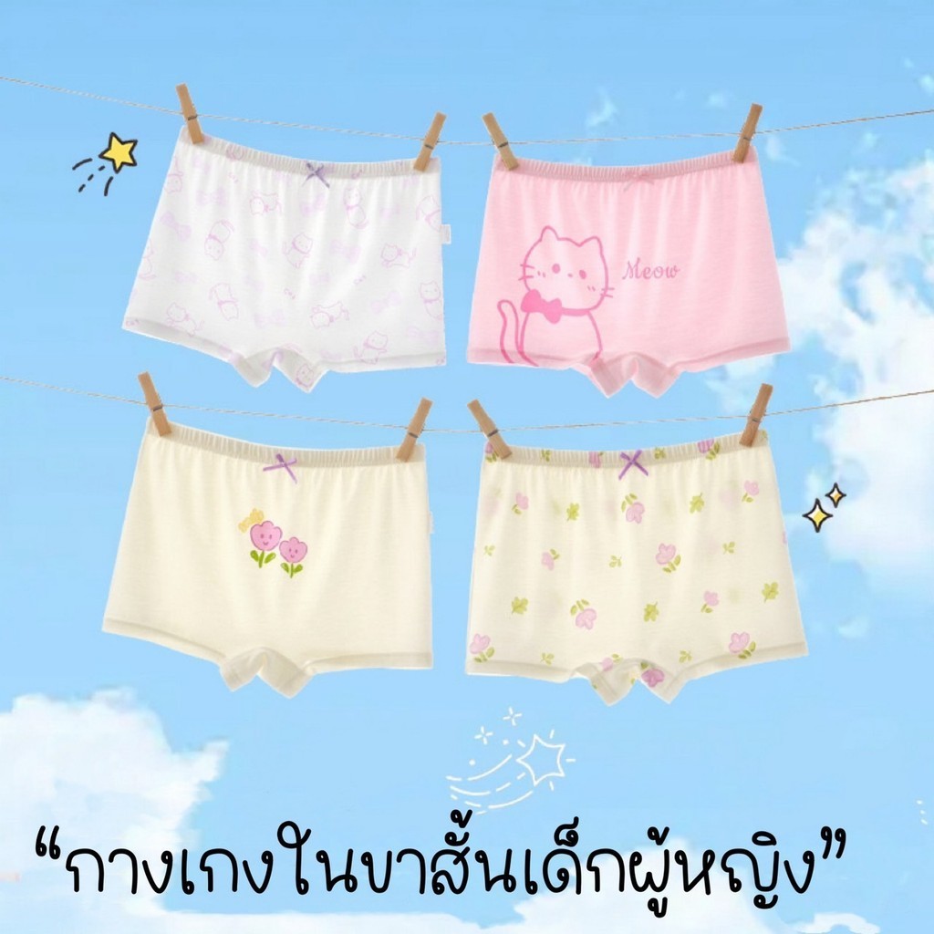 PRETTY BABY กางเกงในเด็กผู้หญิง (1-14ปี)  ชุดชั้นในเด็กหญิง เนื้อผ้าเรยอนผสม(1309)