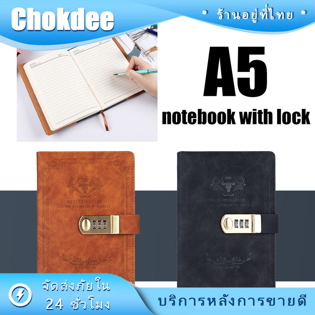 ร้านคนไทย! A5 สมุดโน๊ตไดอารี่ หน้าปกPU 200หน้าต่อเล่ม แบบพร้อมตัวล็อกใส่รหัสผ่าน มีเส้น สไตล์เรโทร