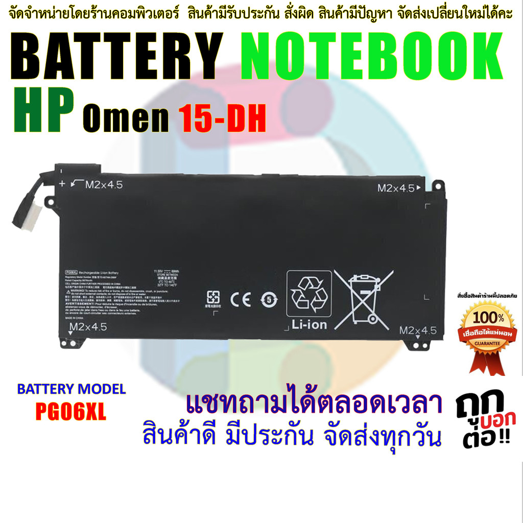 Laptop Battery For HP PG06XL Omen 15-DH0013NH 15-DH0015NR 15-DH0138TX 11.55V 69W