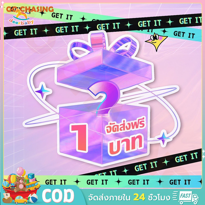 ของขวัญลึกลับฟรี 1 บาท fans ของขวัญฟรี ！！！