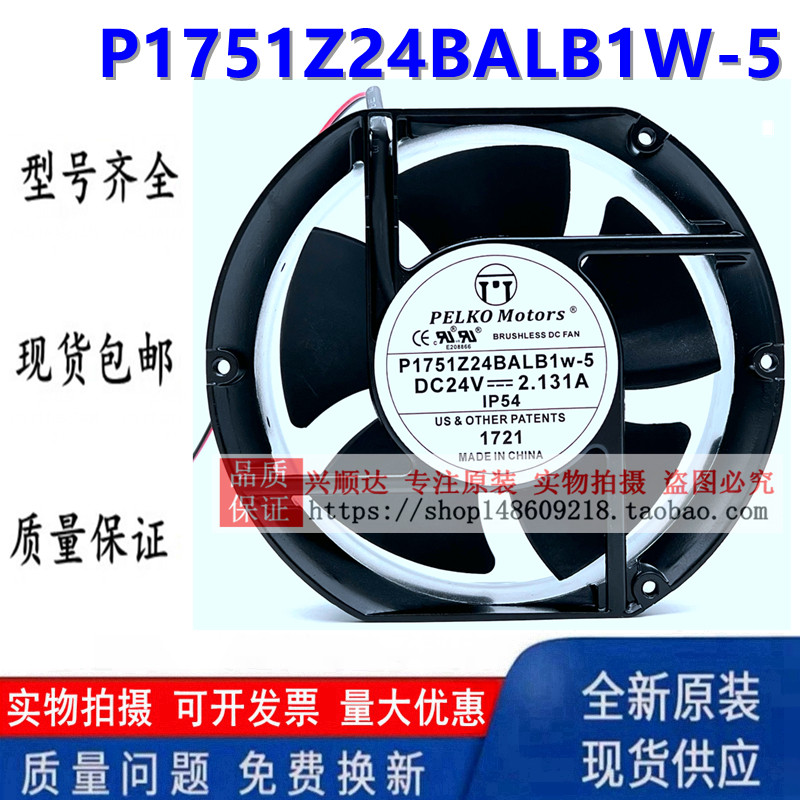 G1751Y24BALB1-5 24V Senlan พัดลมอินเวอร์เตอร์ P1751Z/B1B/H24BALB1W/BACB1W