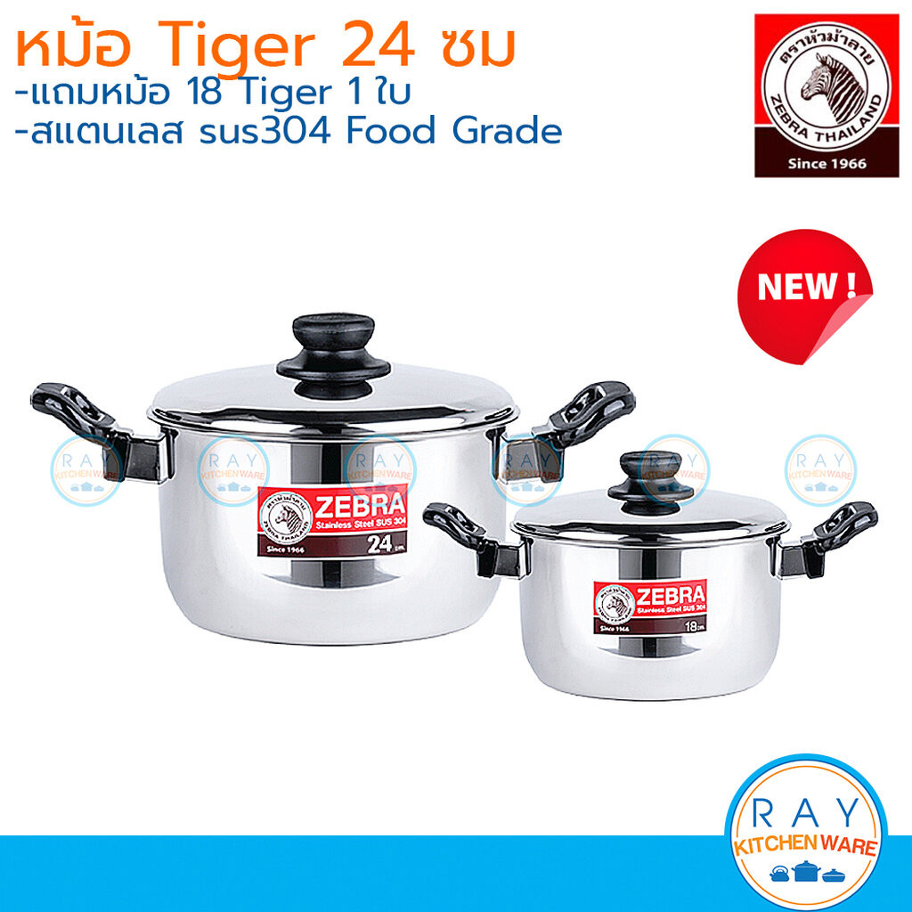 Zebra หม้อหุงต้ม Tiger 24 ซม 160209 หัวม้าลาย หม้อต้มสแตนเลส หม้อทำอาหาร หม้อสองหู หม้อหัวม้าลาย