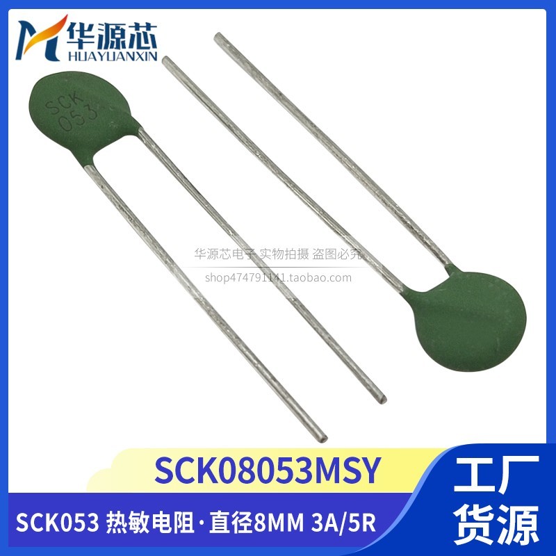 Sck053 ตัวต้านทานความร้อน SCK-053 SCK08053MSY 5 ยูโร 3A 5R เส้นผ่านศูนย์กลาง 8 มม.