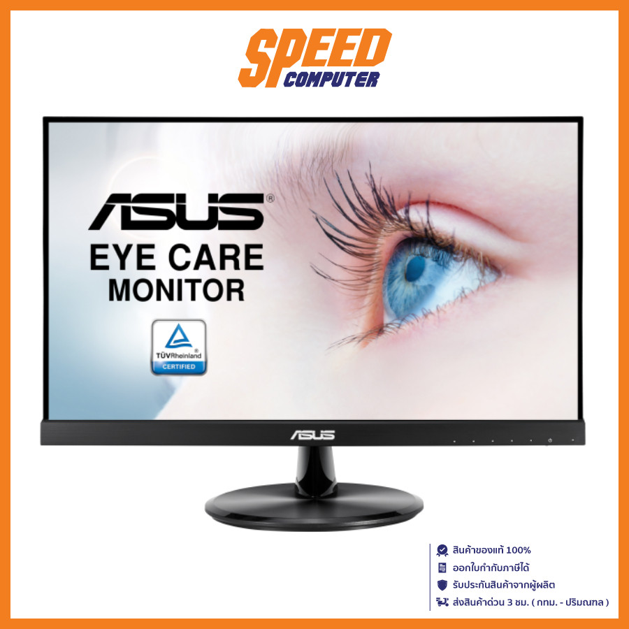 ASUS VP229HE MONITOR (จอมอนิเตอร์)  21.5" IPS FHD 75Hz 5ms / By Speed Computer