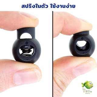 YOYO สต๊อปเปอร์ ตัวล๊อคเชือก ตัวล็อคสาย อุปกรณ์เสื้อผ้า วัสดุพลาสติก สีดำ rope stopper