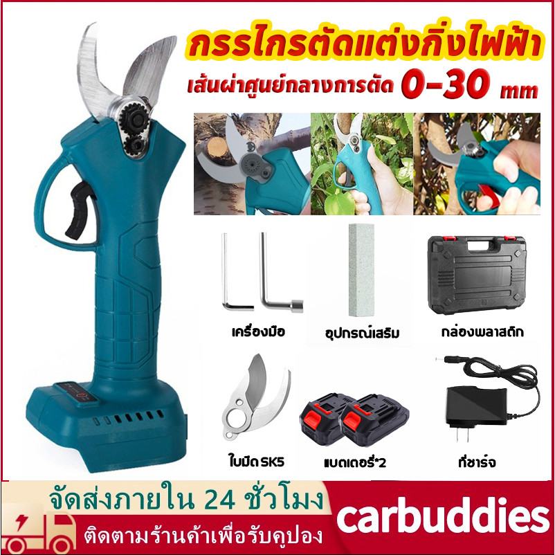 กรรไกรตัดแต่งกิ่ง กรรไกรไฟฟ้าไร้สาย 21V กรรไกรตัดแต่งกิ่งต้นไม้ เครื่องมือทำสวนพร้อมแบตเตอรี่ ตัดกิ่งไม้ ตัดไม้