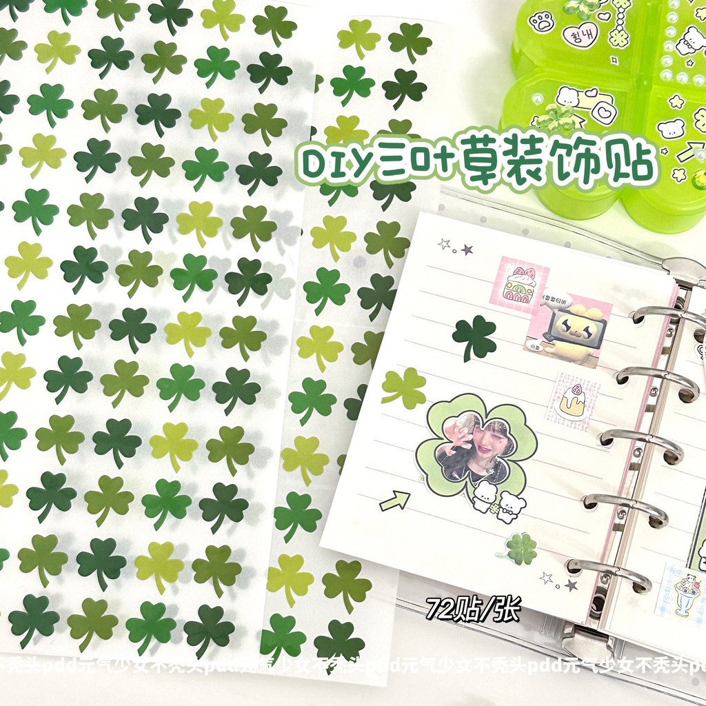 [Koo Ka] 72 สติกเกอร์/Sheep Lucky Four-leaf Clover คู่มือสติกเกอร์กาว Green Clover สรรเสริญรางวัลสติกเกอร์ตกแต่ง DIY คู่มือสติกเกอร์ตกแต่ง