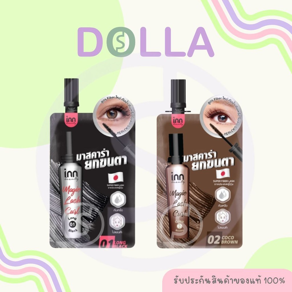 [ซอง] Inn Beauty Magic Lash Curl 2g อินน์ บิวตี้ เมจิก แลช เคิร์ล 2g