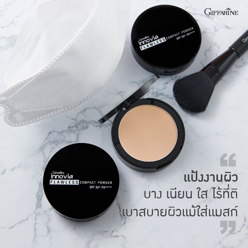 สินค้าขายดีแป้งผิวผ่อง กิฟฟารีน อินโนเวีย ฟลอเลส คอมแพ็ค พาวเดอร์ เอสพีเอฟ 50+ พีเอ++++