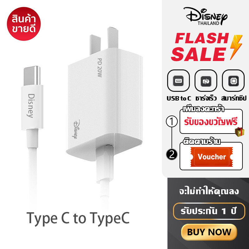 Disney สายชาร์จ USB C ชาร์จไว Type C ที่ชาร์จและสายเคเบิล DYZ04​ หัวชาร์จ