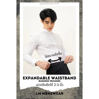 Business Trousers (Expandable Waistband) กางเกงสแลค ทรงกระบอกเล็ก เอวยืดได้