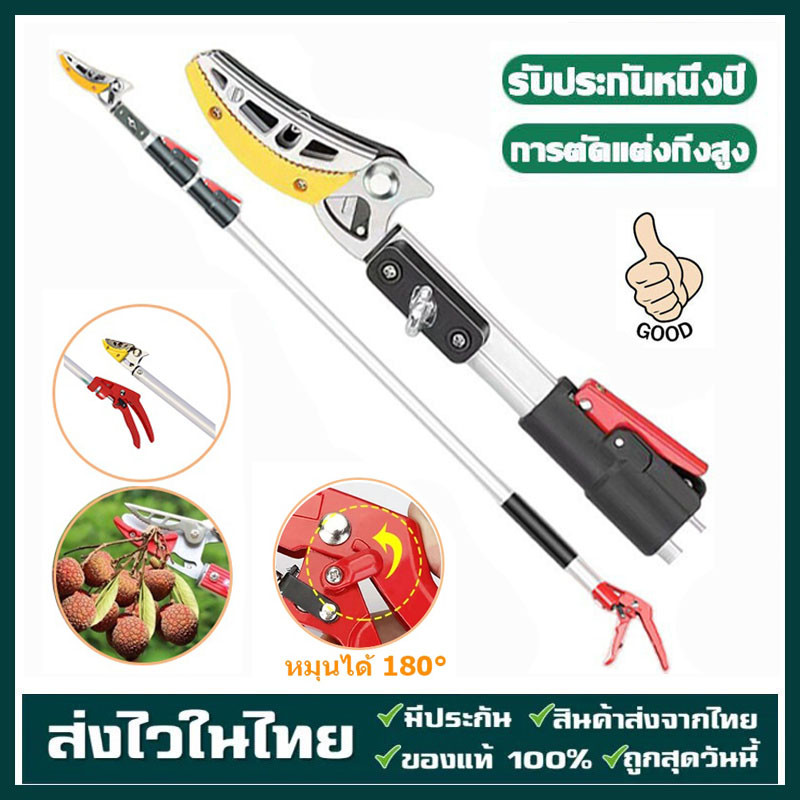 กรรไกรตัดกิ่ง ยืดไสลด์ 2M-4M ตัดกิ่งไม้เร็ว อุปกรณ์ตัดแต่งกิ่งมืออาชีพ กรรไกรตัดกิ่งด้ามยาว กรรไกรตัดกิ่งไม้
