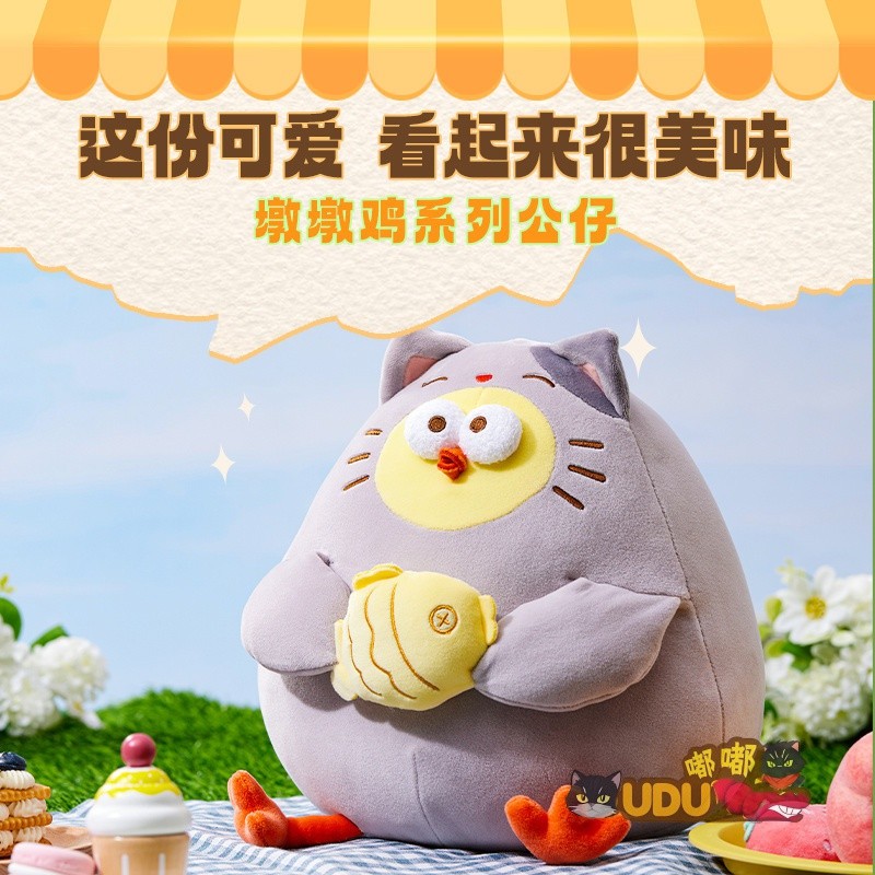 Dundun Chicken Lucky Chicken Doll Fun ปลากะพงแมว Dundun Chicken Mingchuang Premium Doll Strawberry C