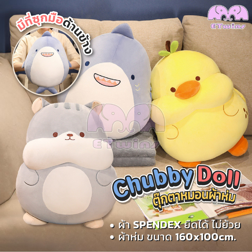 พร้อมส่ง ตุ๊กตาหมอนอิง ตุ๊กตาหมอนผ้าห่ม 40cm รูปสัตว์น่ารัก ตุ๊กตาผ้าห่ม มีผ้าห่มในตัว มีซุกมือ หมอนในรถ หมอนนุ่มนิ่ม