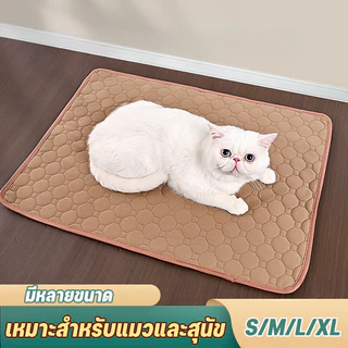 แผ่นรองฉี่สัตว์เลี้ยง แผ่นรองฉี่สุนัข แผ่นรองฉี่หมา 4ชั้น ผ้าซับฉี่ เเมว กระต่าย ซึมซับได้ดี มีกันลื่น ซักใช้ซ้ำได้