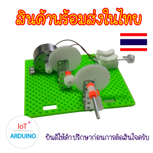 ชุด ผลิตกระแสไฟ ด้วย Motor DC มอเตอร์ ปั่นไฟ โดยใช้ เฟือง เพิ่มรอบ  สินค้าพร้อมส่ง!!!