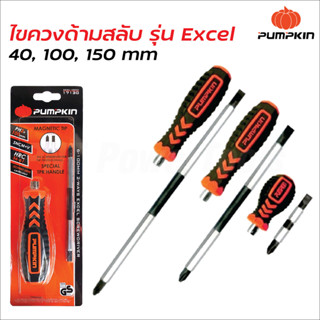 Pumpkin ไขควงสลับ เอ็กซ์เซล รุ่น DES6 ขนาด 40, 100และ 150มิล…