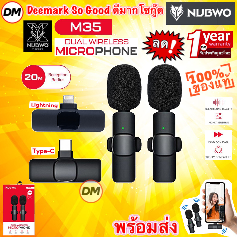 ส่งเร็ว NUBWO M35 DUAL WIRELESS MICROPHONE LIVE ไมค์ไร้สาย ไลฟ์สด แบบคู่ ไมค์ลอย ติดอกต่อมือถือ
