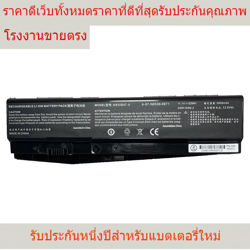 T65e T67e T77e T58 911se st plus N850bat-6