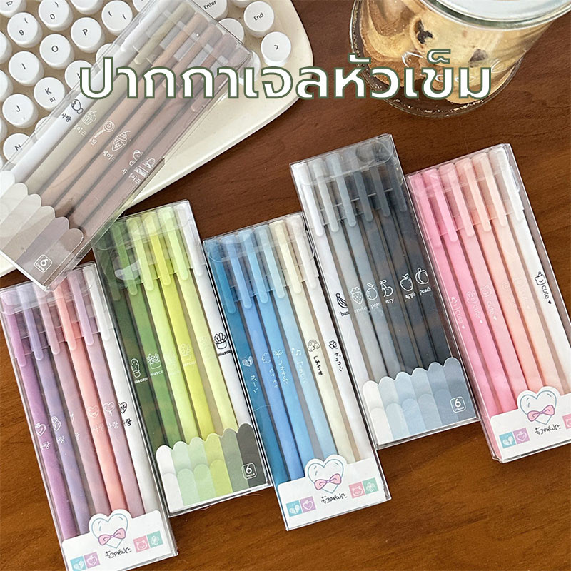 0.5mm ปากกาเจล หมึกสีดำ เขียนลื่น 1 กล่อง/6 ชิ้นปากกา เครื่องเขียน