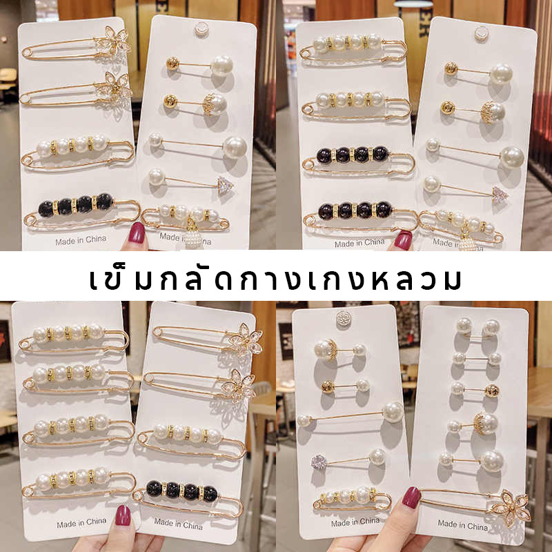 （6 ชิ้น）ปรับกางเกงยีนส์และกระโปรงเข็มกลัดแฟชั่นสุภาพสตรีอุปกรณ์เสริม