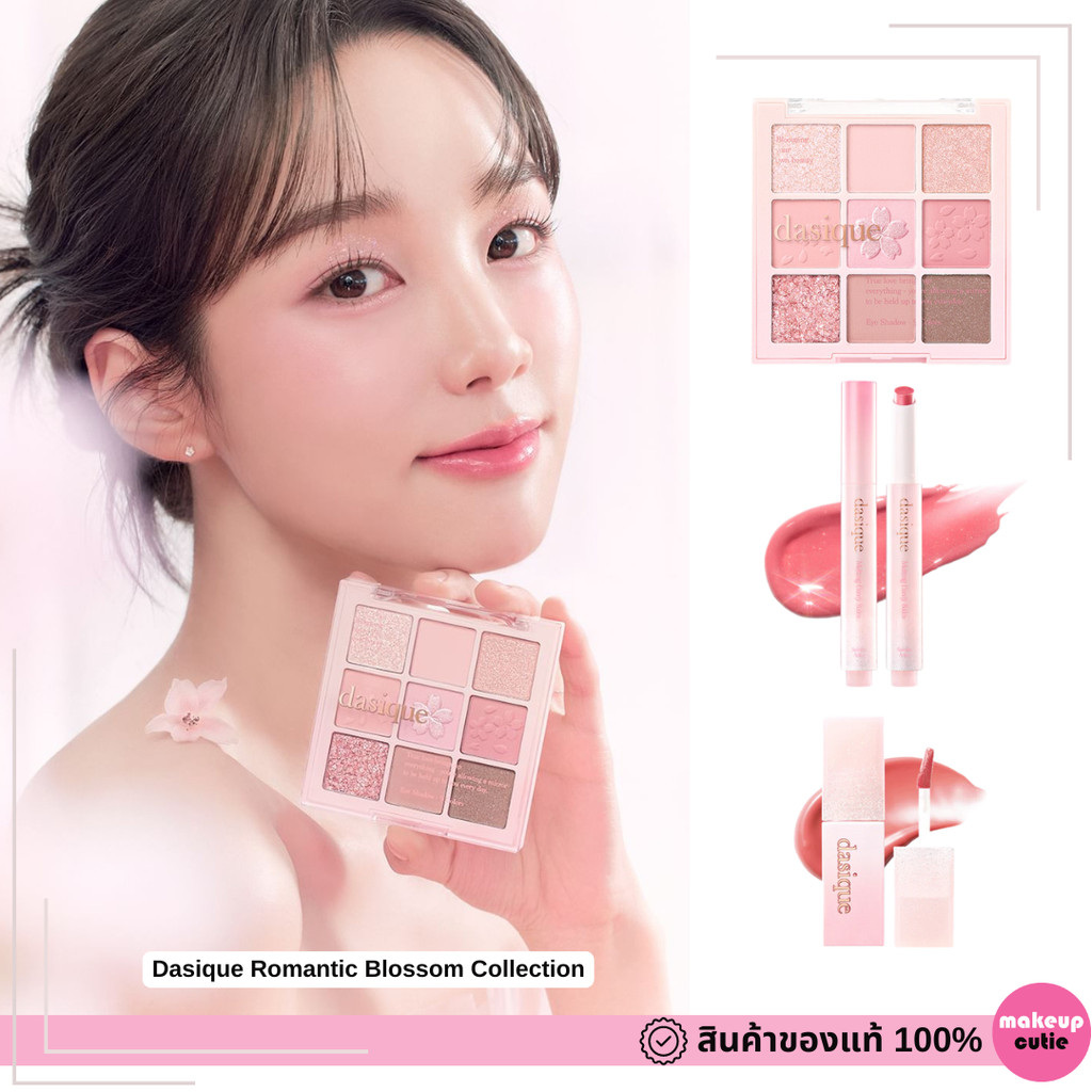 ของแท้|พร้อมส่ง Dasique Romantic Blossom Collection