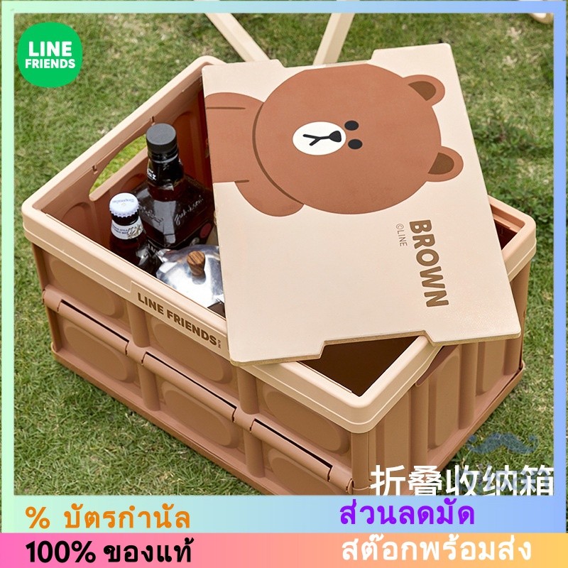 [Line Friends] กล่องเก็บของ แบบพับได้ สําหรับรถยนต์
