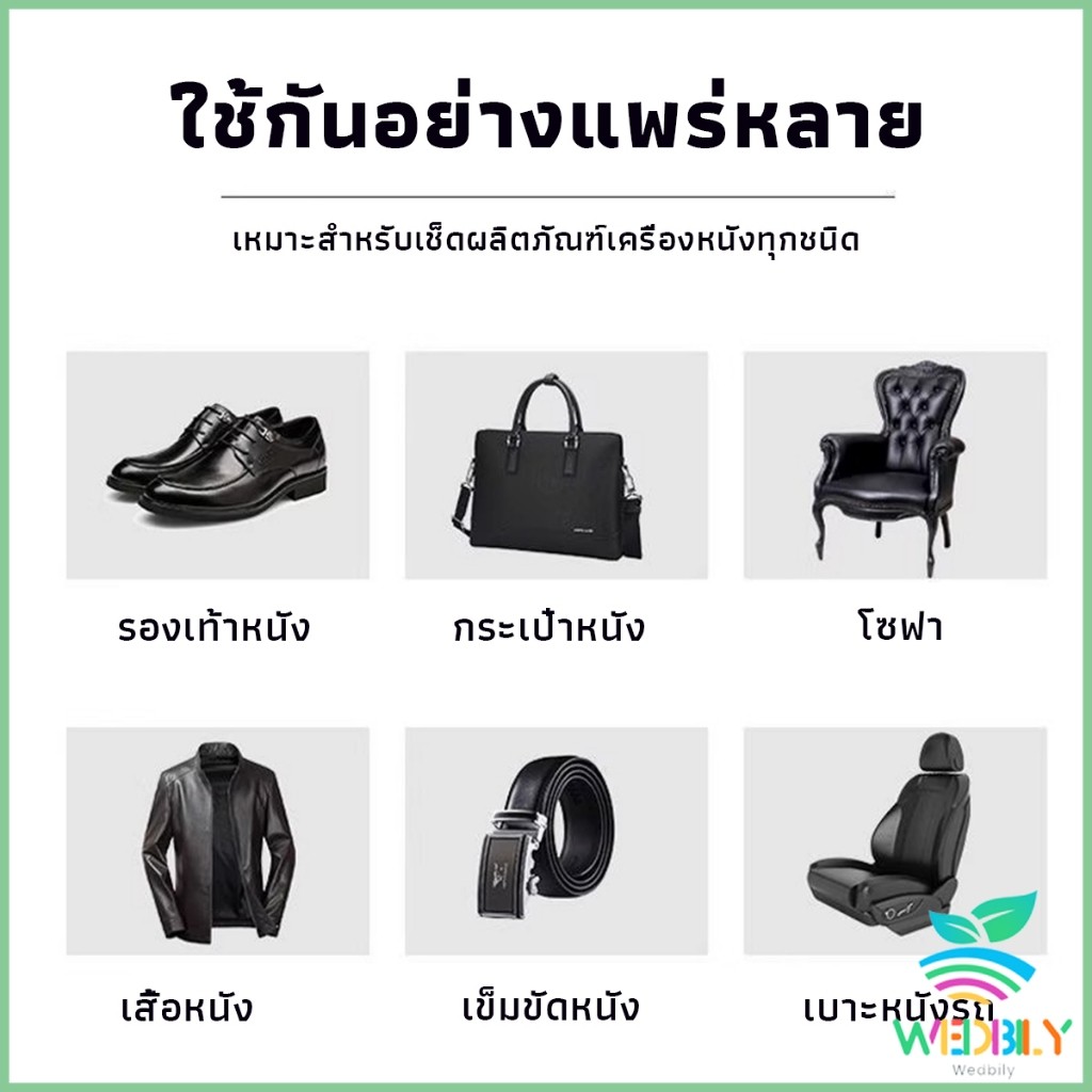W.B.【มีสินค้าในสต๊อก】 น้ำยาขัดเงา ทำความสะอาดรองเท้าหนัง  พร้อมฟองน้ำ เคลือบเงาเครื่องหนัง Shoes Care Oil
