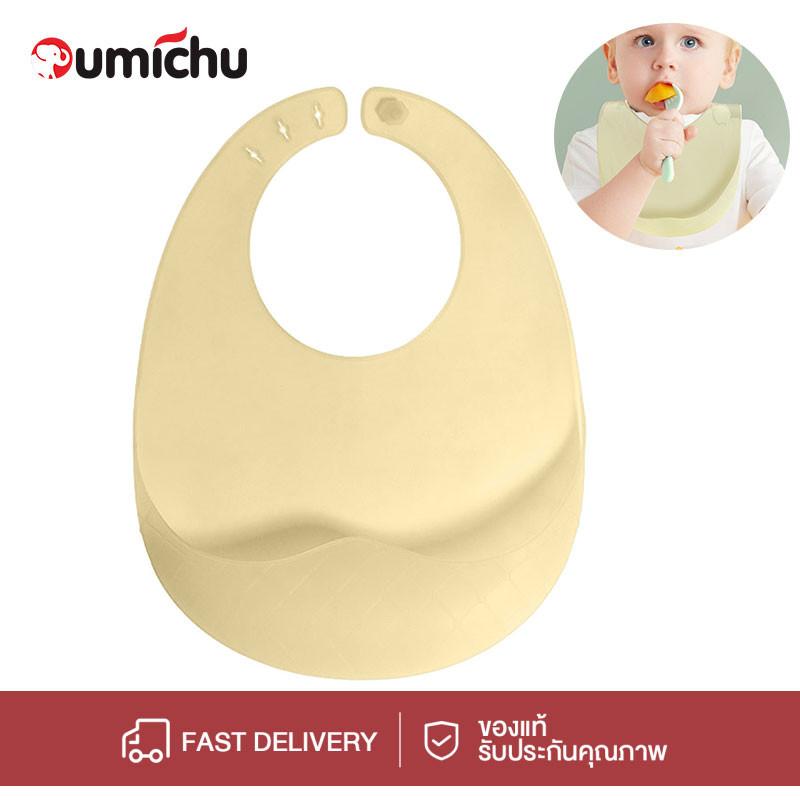 OMC ผ้ากันเปื้อนเด็กซิลิโคน มีถาดรองเศษอาหาร ปรับขนาดตามช่วงอายุได้ รุ่น