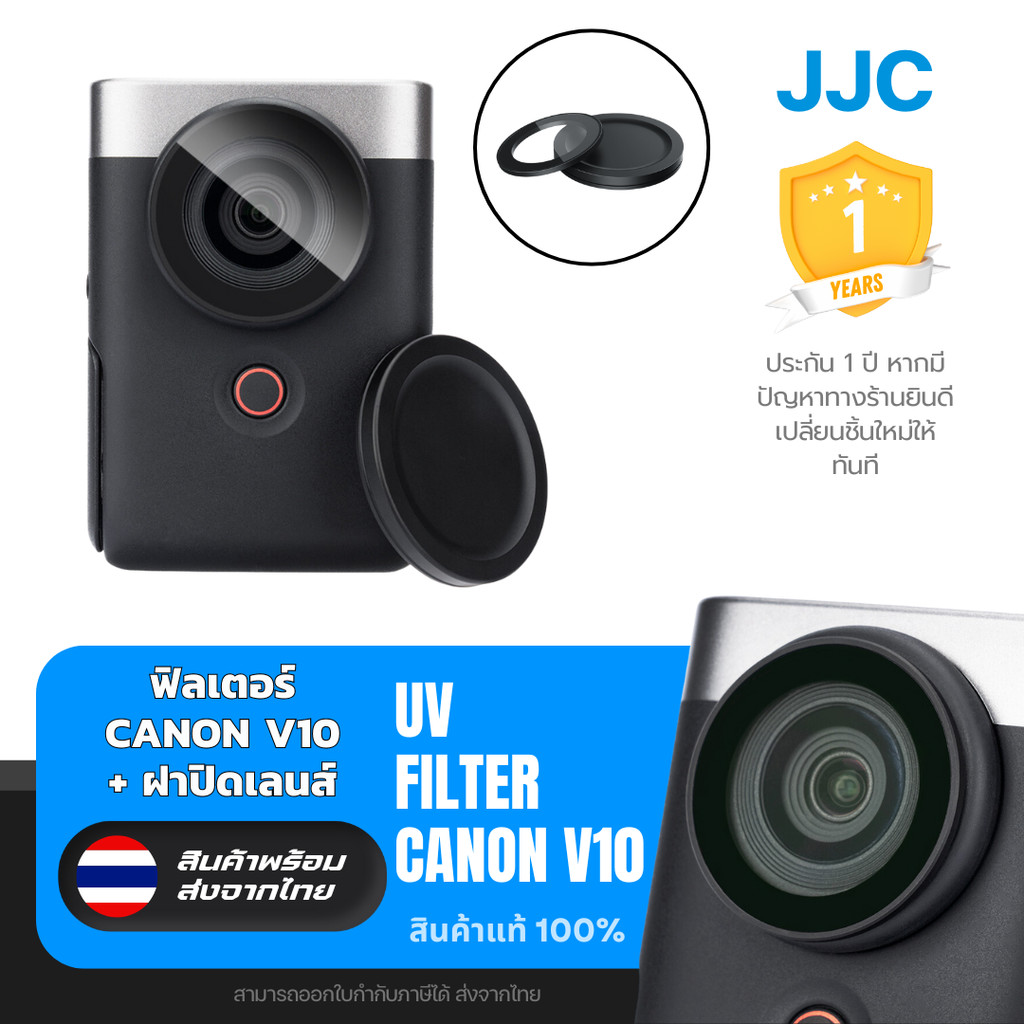(ส่งจากไทย) JJC Canon V10 ฟิลเตอร์ UV L39 พร้อมฝาปิดเลนส์