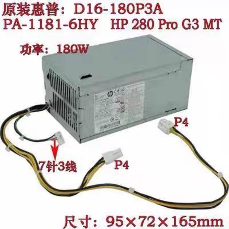 Hp Power PA-1181-6HY PCH023 D19/D16-180P1A PCG004 DPS-180AB-25A