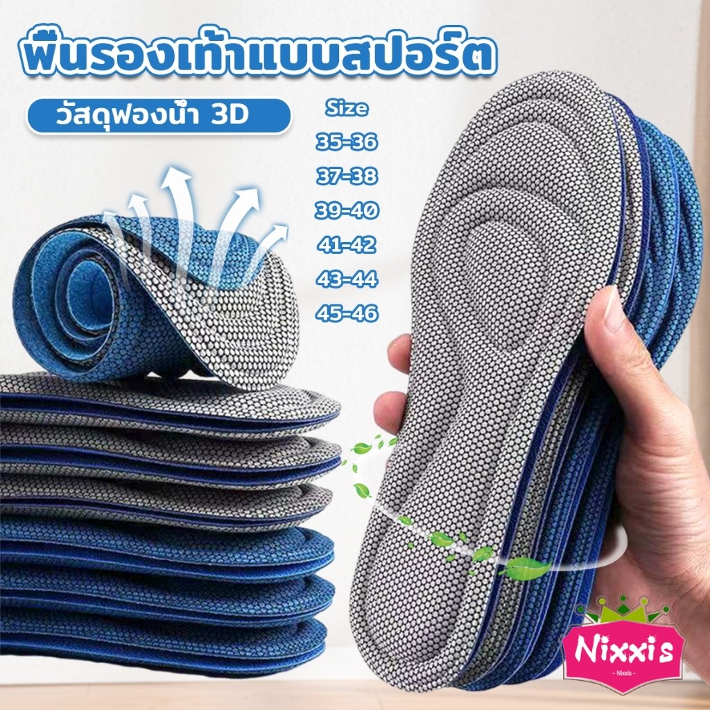 แผ่นรองเท้าเพื่อสุขภาพ ใส่สบาย ป้องกันการปวดเท้า ขนาด 35-46 insoles