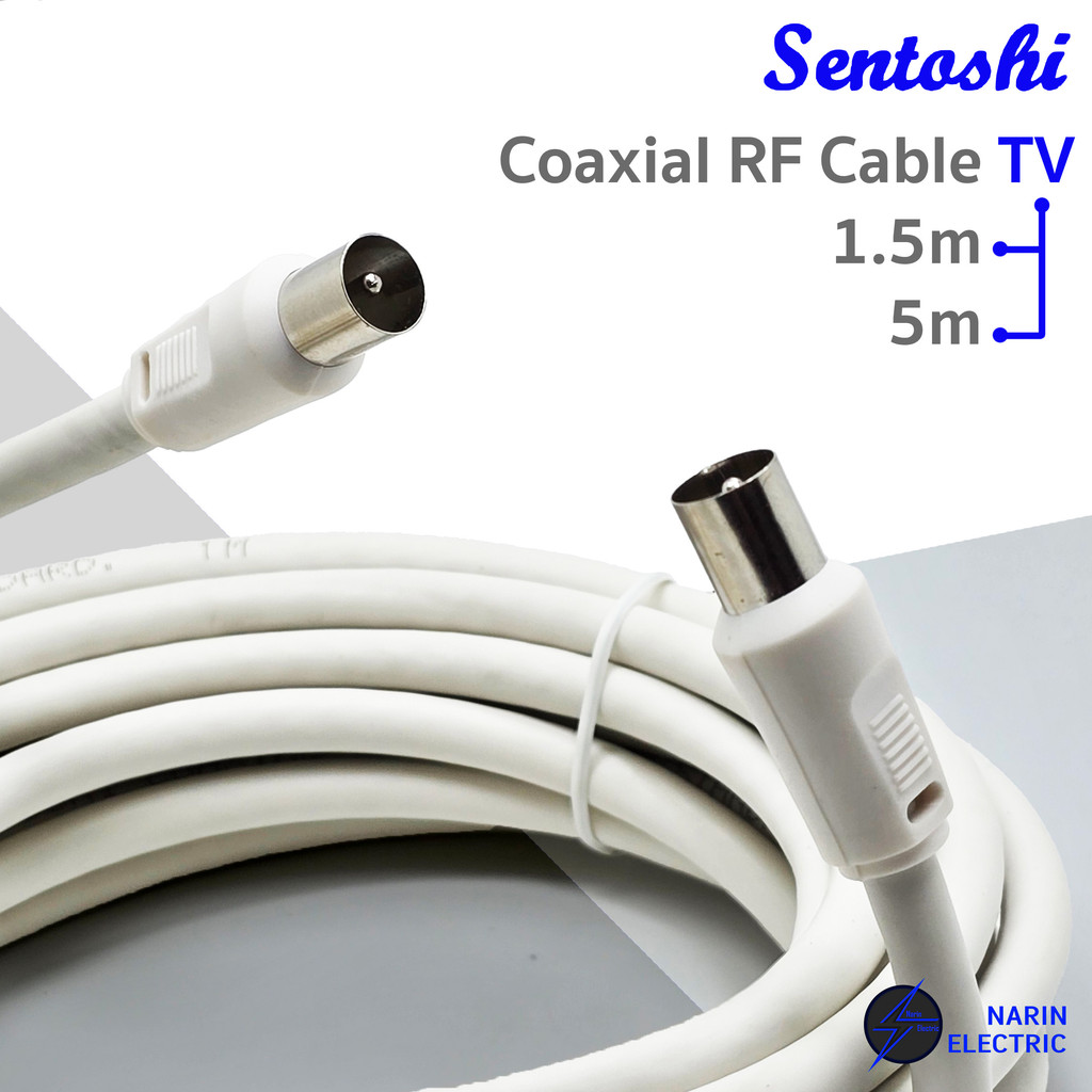 Sentoshi สายอากาศทีวี สายทีวีคอนโด TV RF Cable สีขาว ยาว 1.5-5 เมตร นำสัญญาณได้ดี