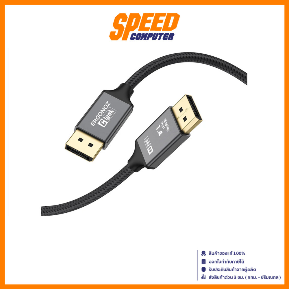 ERGONOZ CABLE (EGN-CLYNK-DP1.4-DP2DP-2M) CLYNK DISPLAYPORT CABLE 1.4/UHD | By Speed Computer