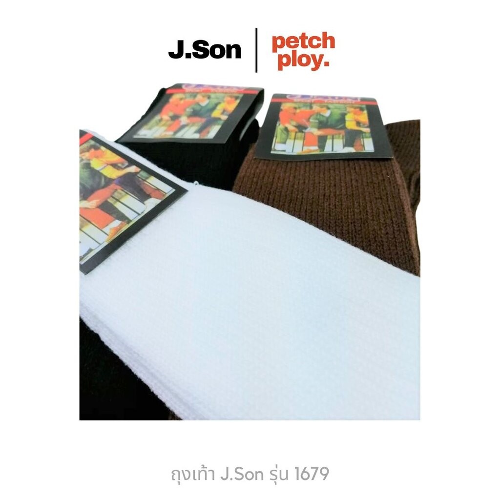 (1คู่) JSon รุ่น 1679 ถุงเท้านักเรียนเจสันไหมพรมยาว15นิ้ว รูปที่ 4