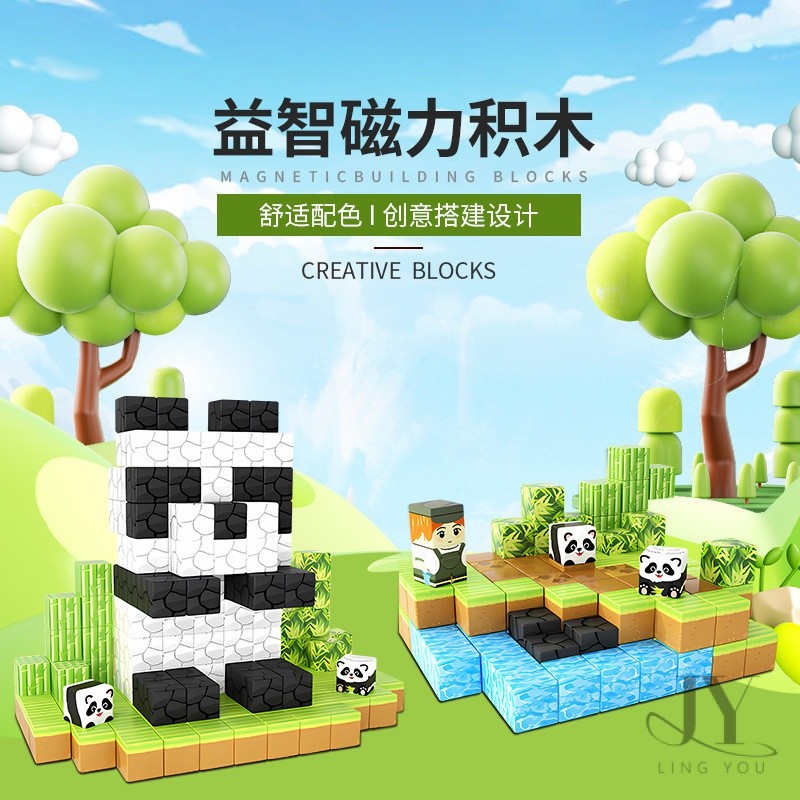 L & Y [คลังสินค้าพร้อมจัดส่งที่รวดเร็ว] 2024 ใหม่ Minecraft 2 ซม.บล็อกตัวต่อแม่เหล็ก MC Panda บล็อกตัวต่อแม่เหล็กครบชุดการศึกษาของเล่นเด็ก