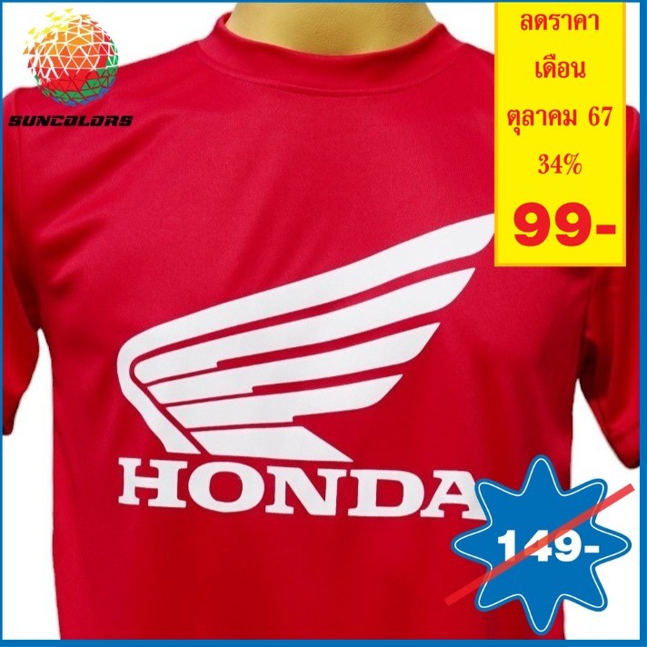 A014 เสื้อยืดคอกลมสกรีนลายHONDA เนื้อผ้ากีฬา แห้งไว ไม่อับชื้น มี3สี 5ไซส์S,M,L,XL,2XL พร้อมส่ง!!!
